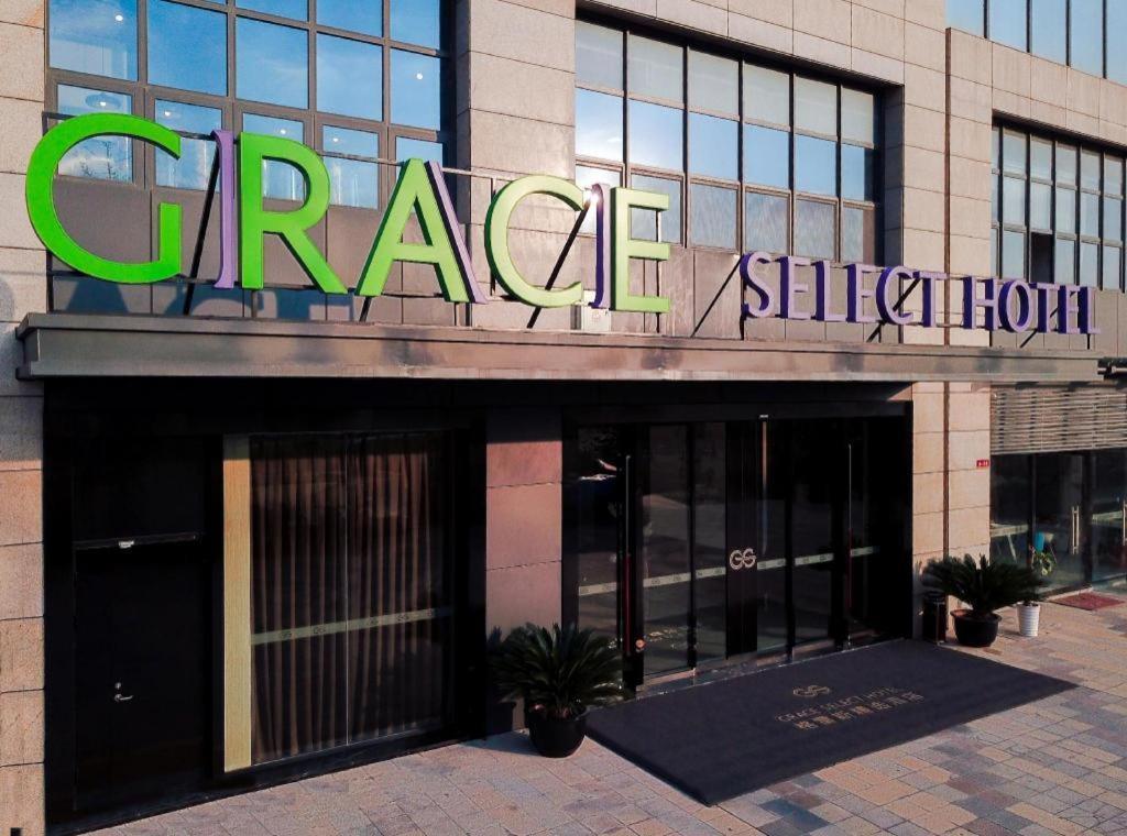 Grace Select Hotel Xinqiao  Экстерьер фото